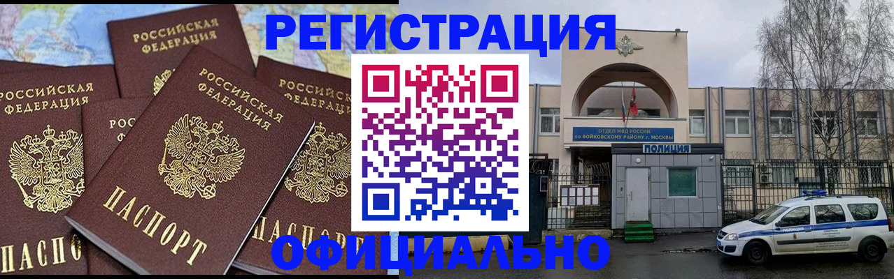 прописка законно в Киренске