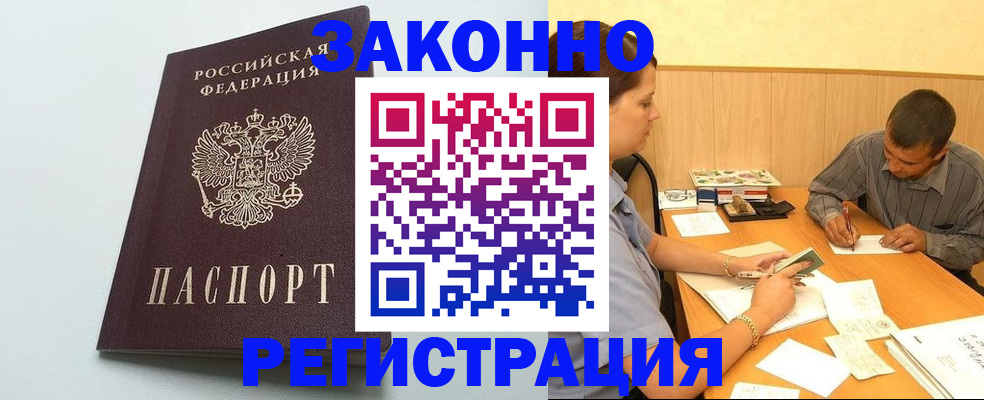 прописка регистрация в Киренске
