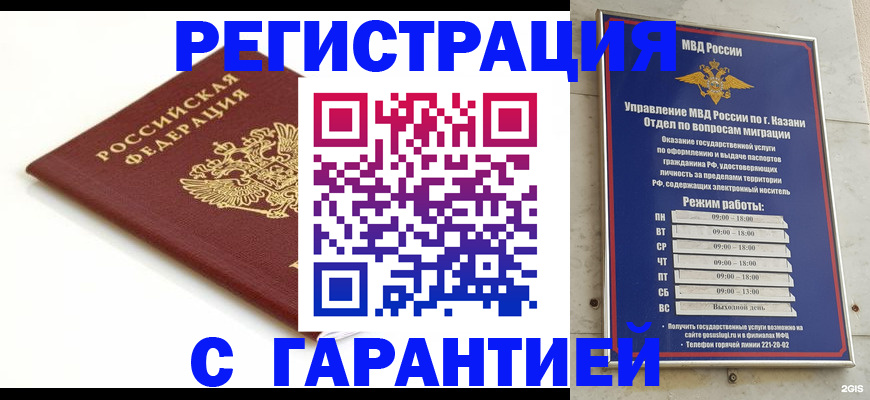 регистрация для дет. сада в Киренске