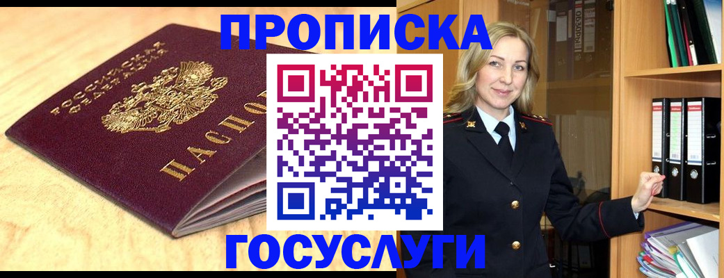 временная регистрация в квартире в Киренске